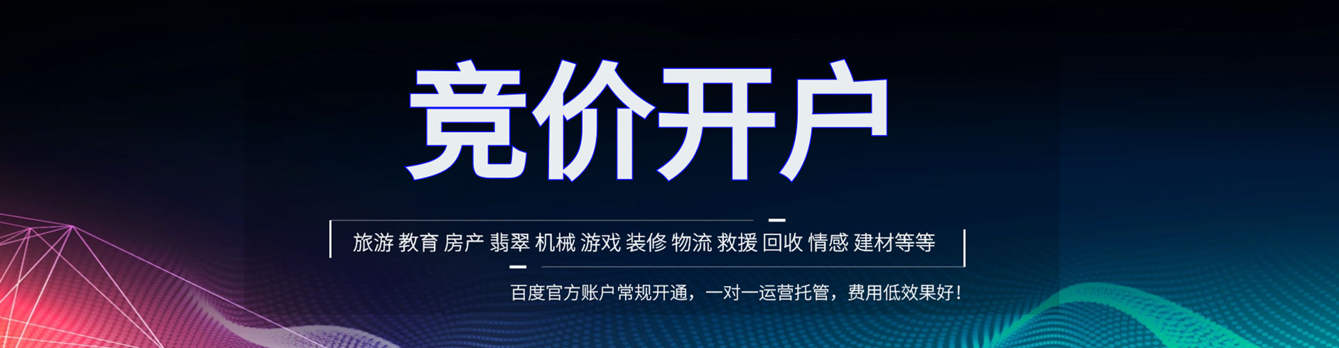 台湾sem推广