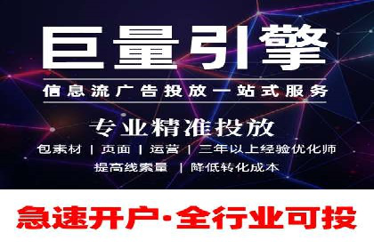 经典案例：信息流广告投放公司的成功之路